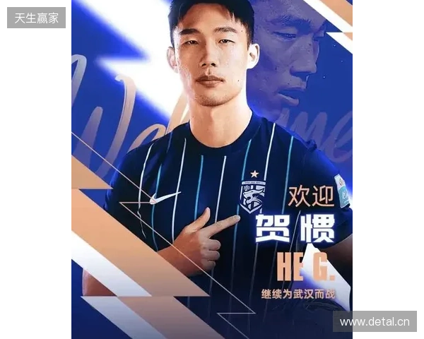 终于转正！武汉三镇已三次官宣贺惯加盟，两次租借后正式加盟